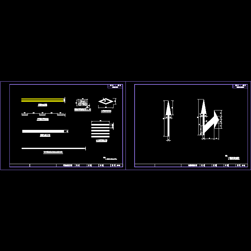 6、交通标线设计图_2.dwg