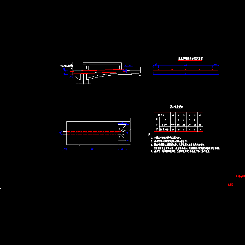 s12.0泄水管.dwg