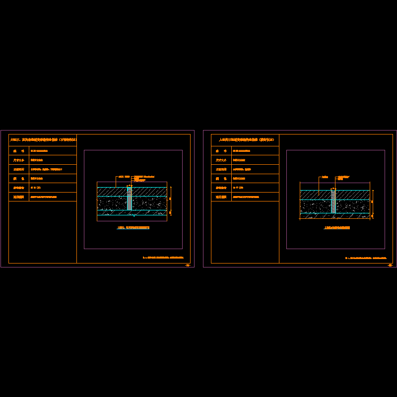 人造岗石地铺变形缝剖面图.dwg