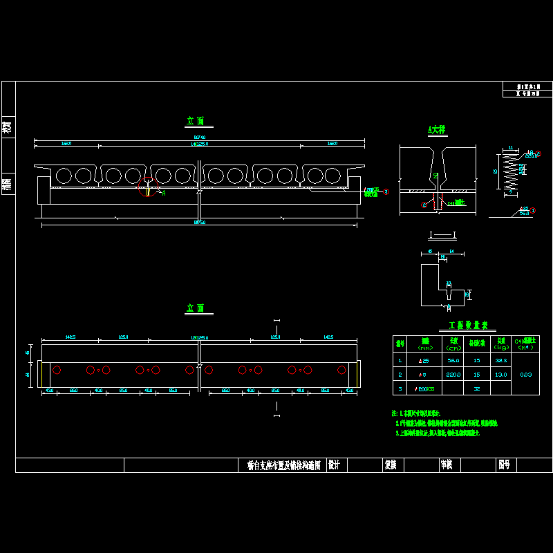 13米空心板桥支座布置及锚栓构造CAD图纸 - 1