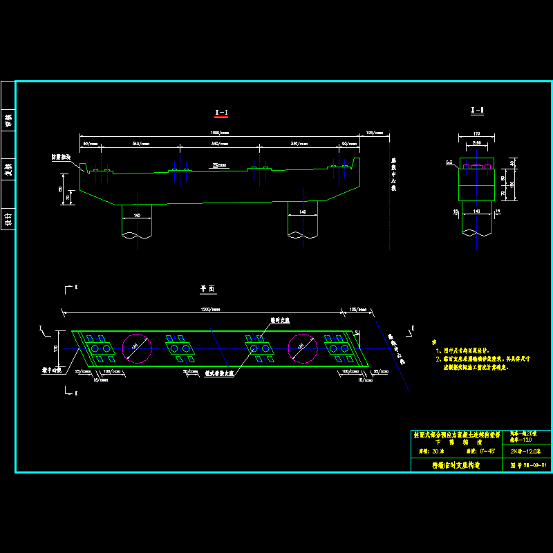 连续箱梁桥临时支座设计CAD详图纸 - 1