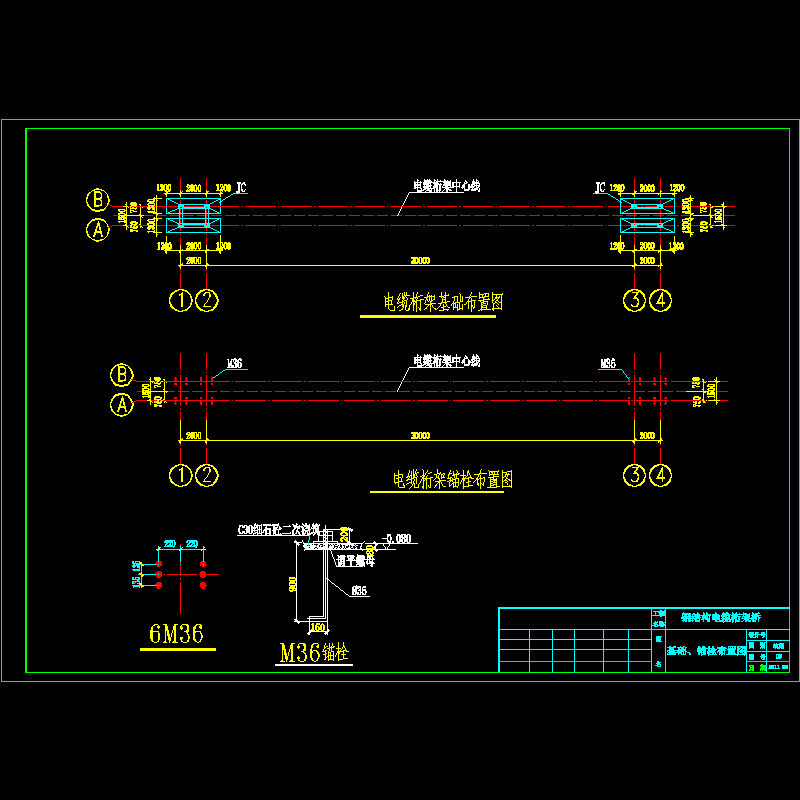 钢结构电缆桁架桥基础、锚栓布置节点CAD详图纸设计 - 1