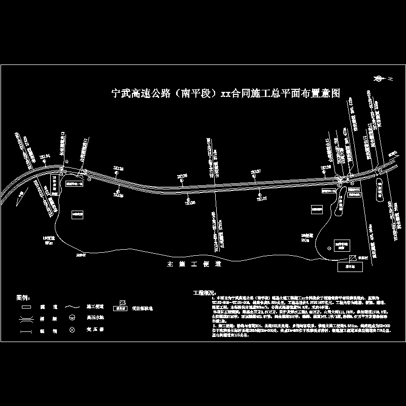宁武高速公路合同段施工总平面布置示意CAD图纸 - 1