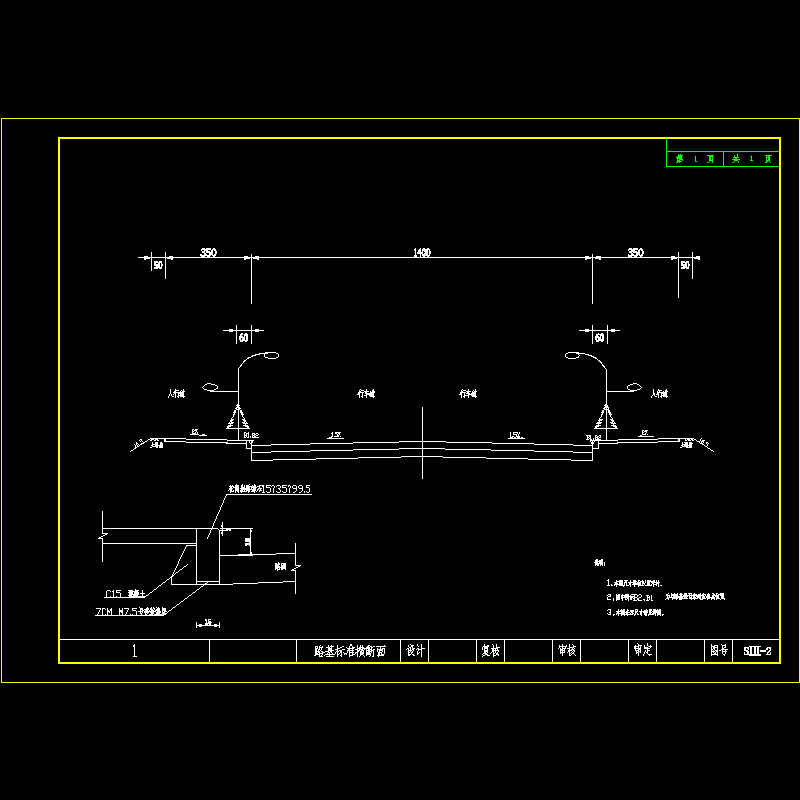 03-02路基标准横断面图.dwg