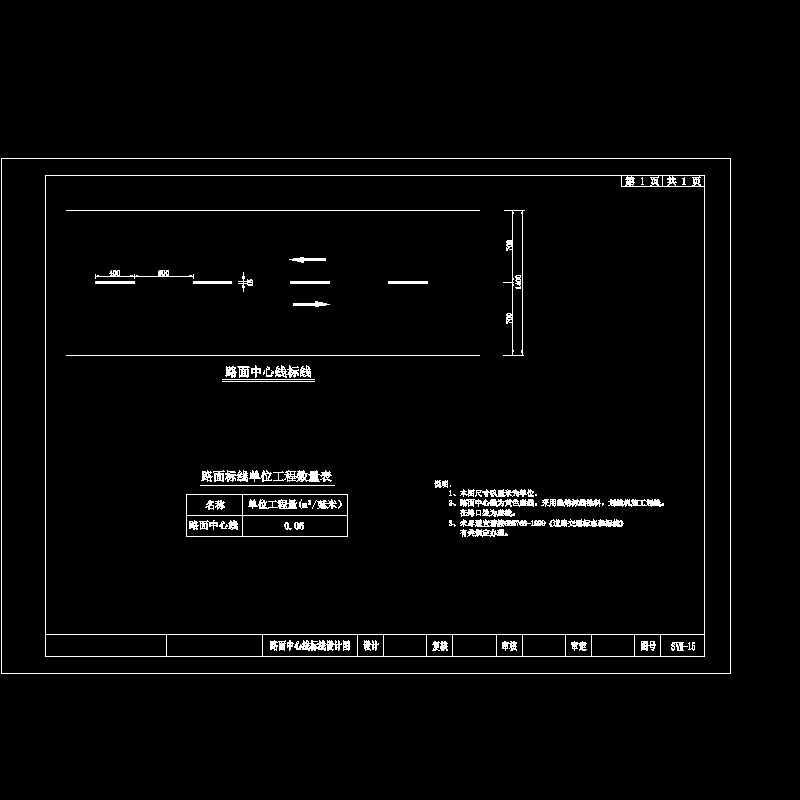 07-01路面中心线设计图.dwg