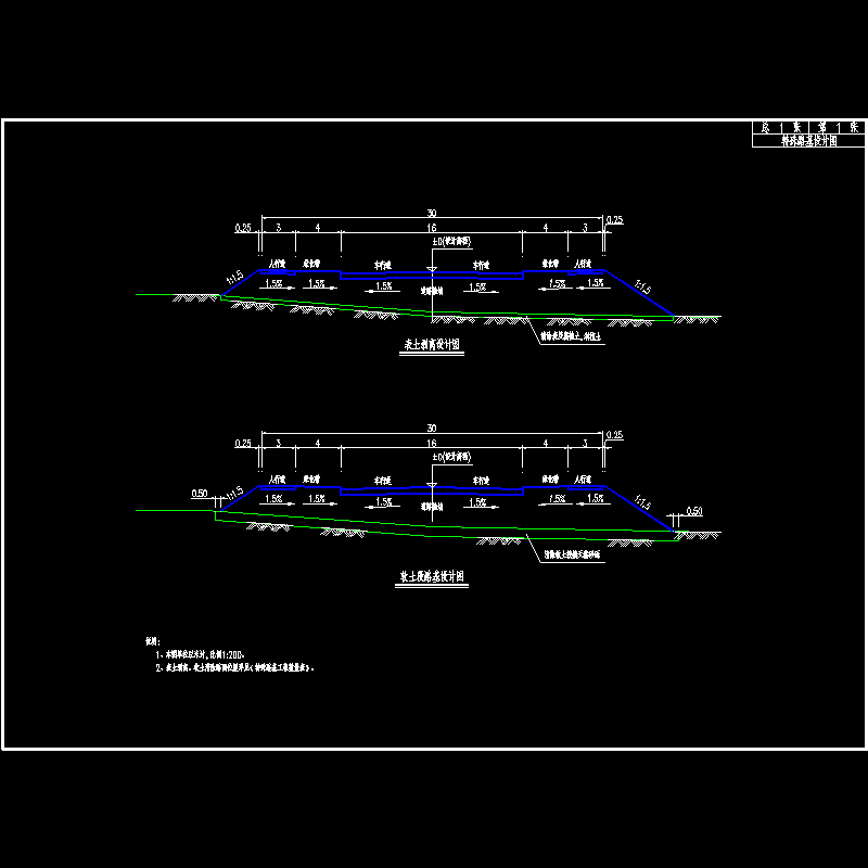 15-特殊路基设计图.dwg