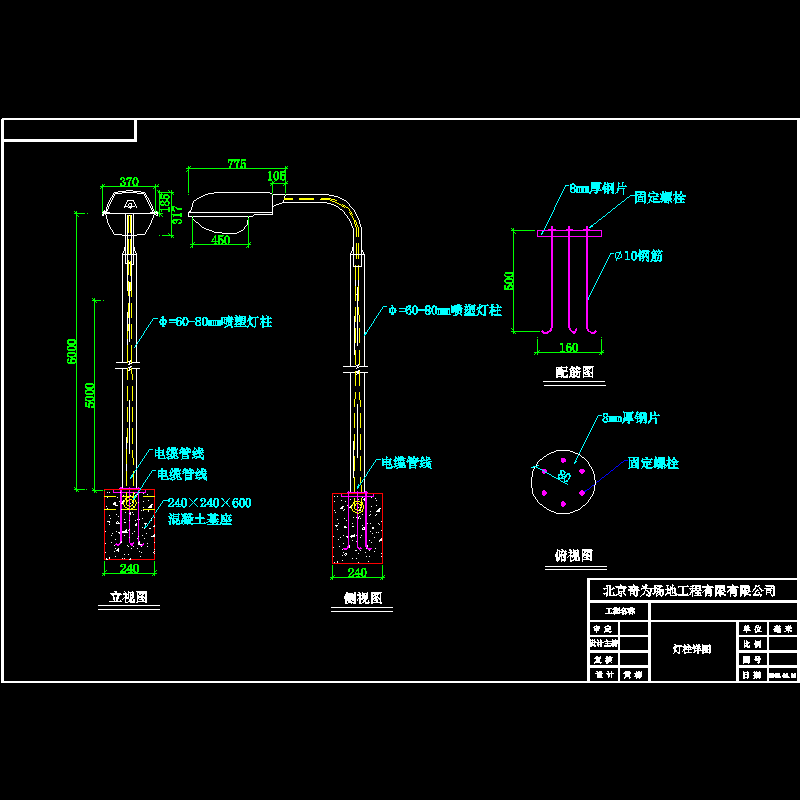 灯柱大样图纸CAD施工方案图纸 - 1