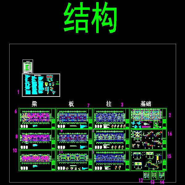 3层钢筋混凝土框架住宅楼结构CAD施工图纸 - 1