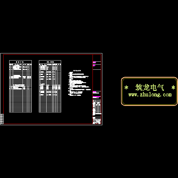 两层研发中心电气CAD施工图纸(钢筋混凝土) - 1