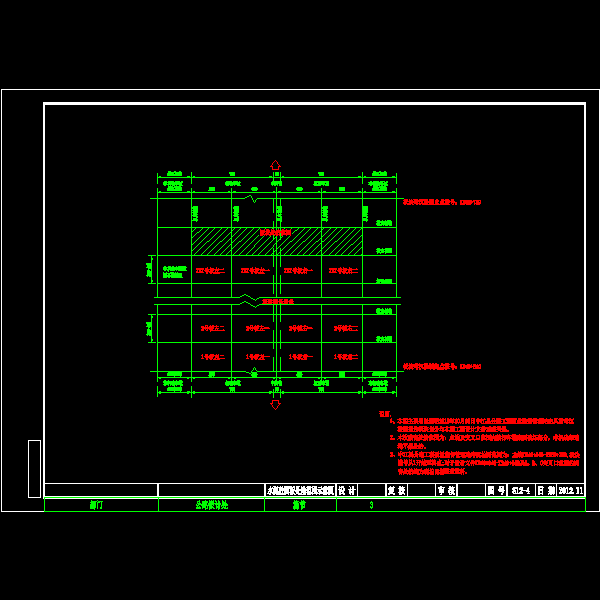 一级公路灾后重建工程CAD施工方案图纸设计(混凝土路面) - 3