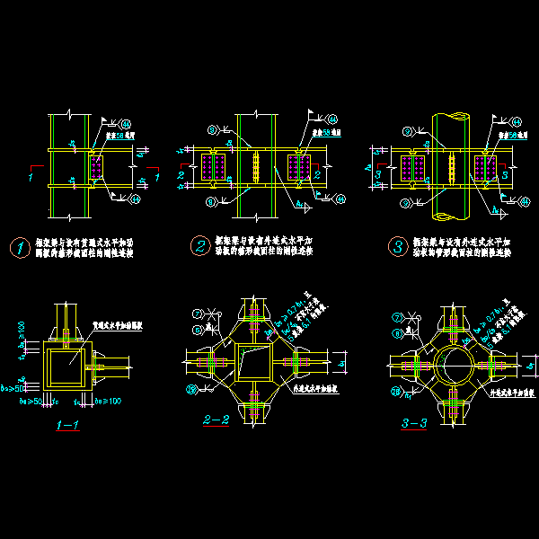钢框架梁与柱的刚性连接节点构造详细设计CAD图纸 - 1