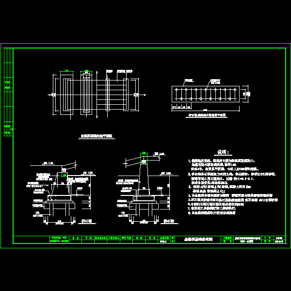 金莲桥施工详细设计CAD图纸(基础结构) - 1