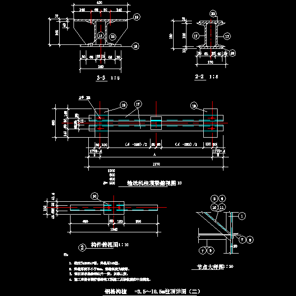 1-2 钢格构柱 h  =3.5～10.5m柱顶详图（二）.dwg