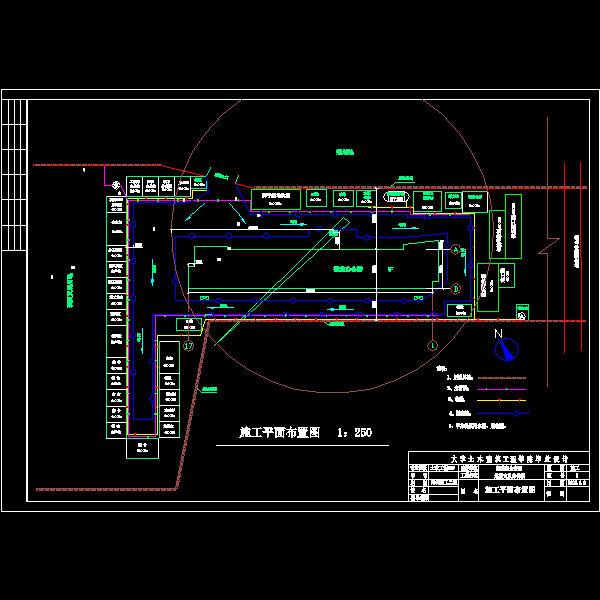 施工平面布置成果.dwg