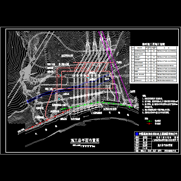 01 施工总平面布置图.dwg