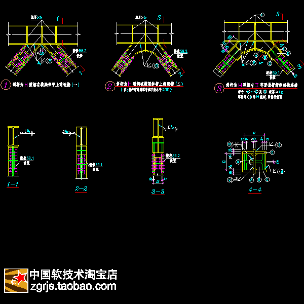 h型钢在横梁伸臂上的连接.dwg