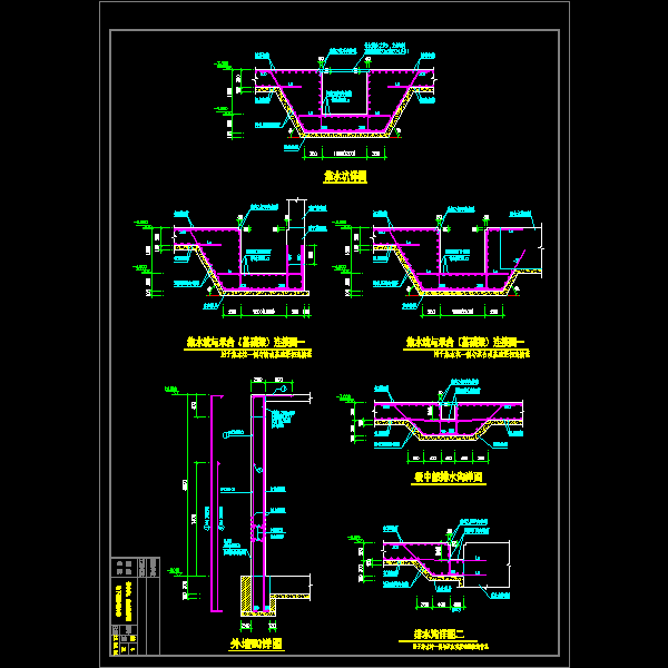 排水沟、集水坑、地下室外墙节点构造详细设计CAD图纸 - 1