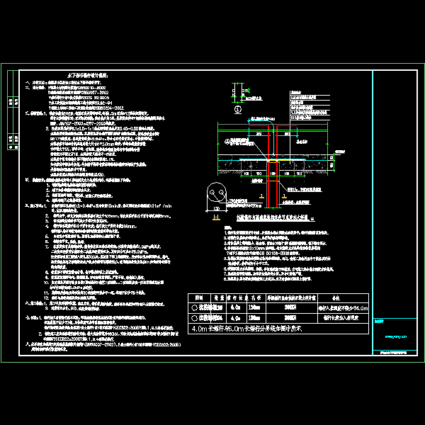 CAD关于基础抗浮锚杆设计说明 - 1