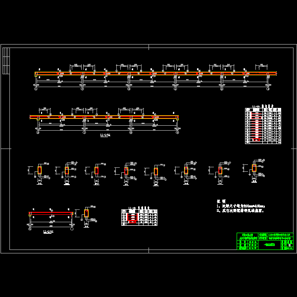 连梁配筋图.dwg