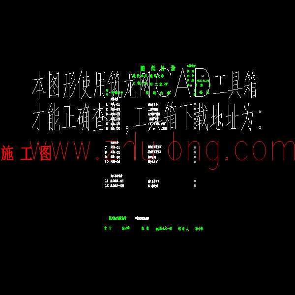 图纸目录x.dwg