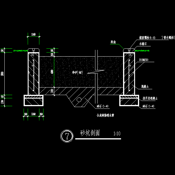 沙坑剖面CAD详图纸 - 1