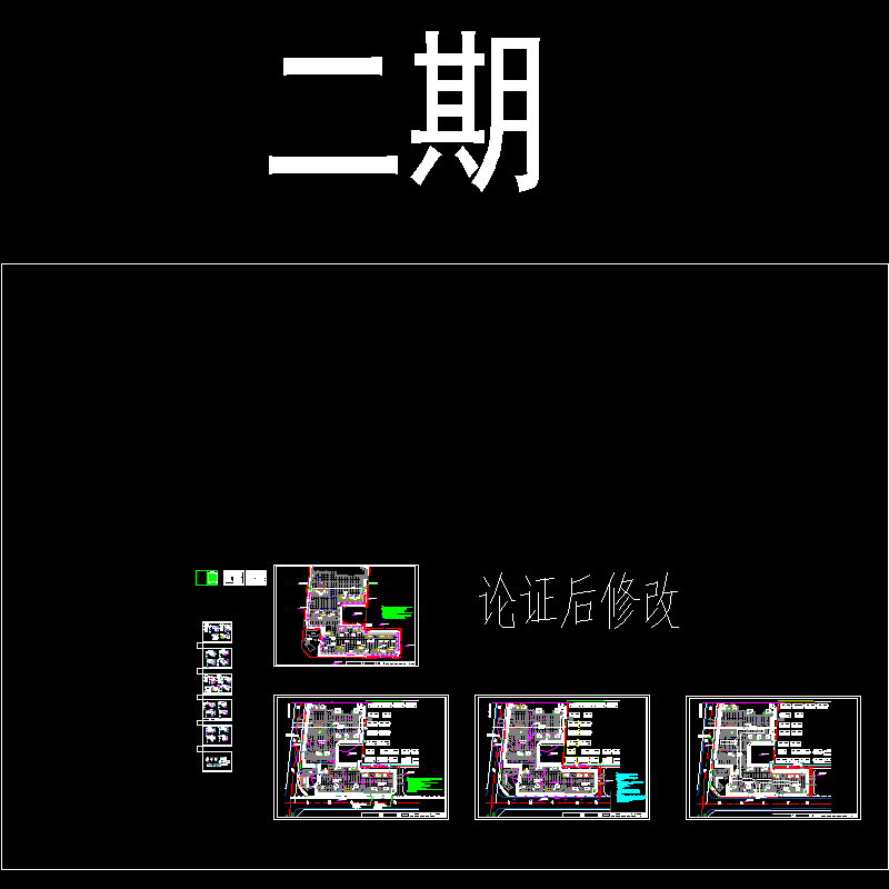 深基坑搅拌式土钉结合水泥搅拌桩复合式支护CAD施工图纸（专家论证） - 1