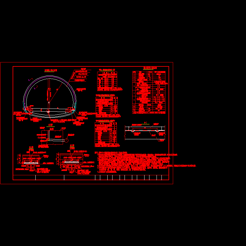隧道复合衬砌防排水节点构造CAD详图纸 - 1