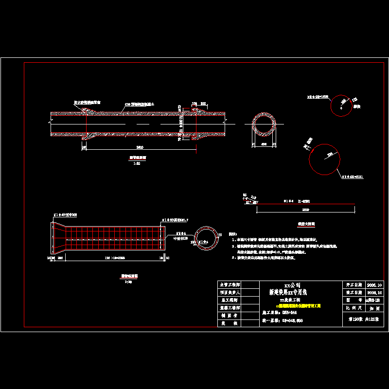 新建铁路专线隧道洞外保温暗管竣工节点CAD详图纸设计 - 1