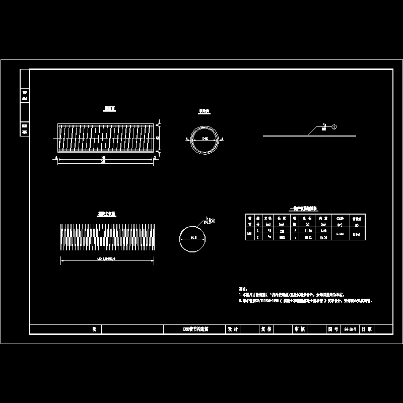 d60管管节构造图.dwg