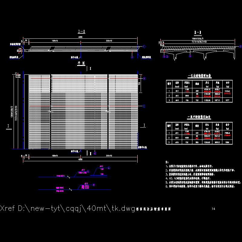 桥面现浇层钢筋布置图.dwg