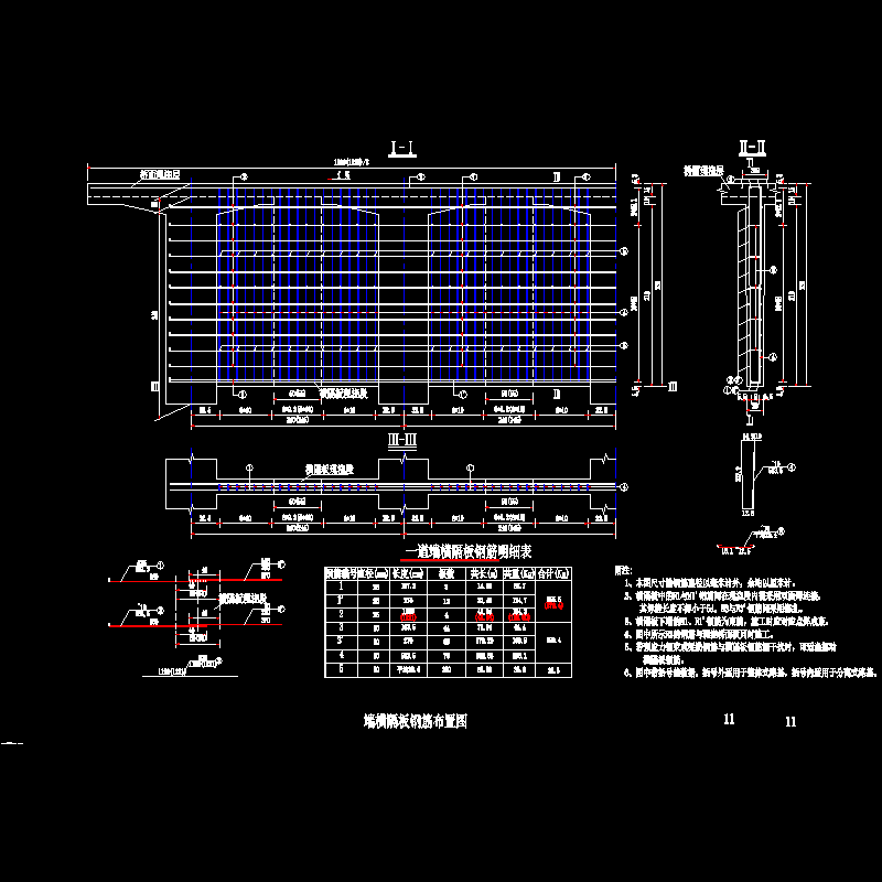 端横隔板钢筋布置图.dwg