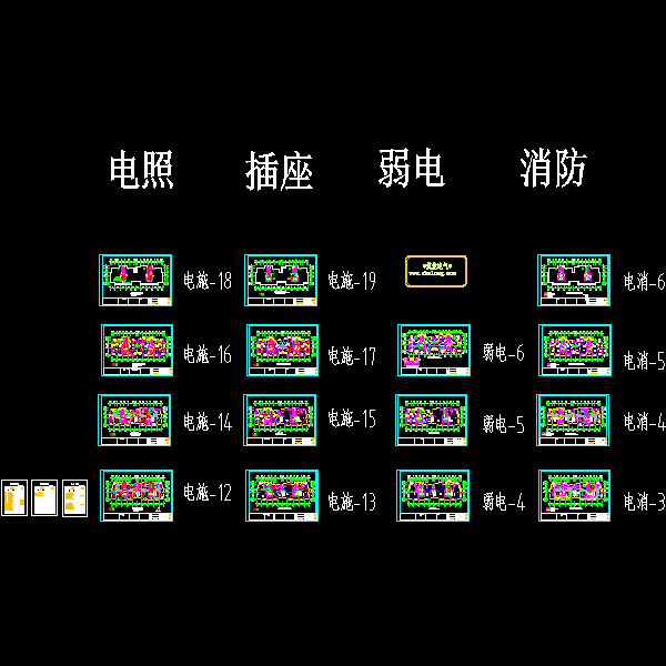 30层住宅小区电气CAD施工图纸(消防报警及联动) - 3