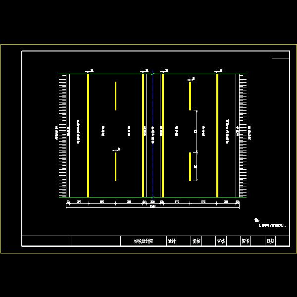 新建高速公路CAD施工方案图纸设计(工程技术标准) - 1