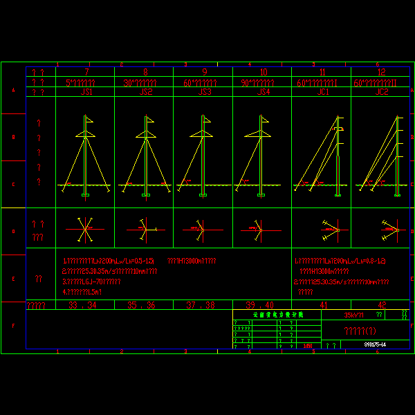 35kv线路通用设计工程之抱箍CAD图集 - 2