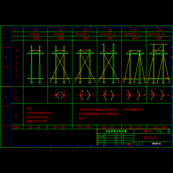35kv线路通用设计工程之抱箍CAD图集 - 4