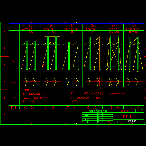 35kv线路通用设计工程之抱箍CAD图集 - 5