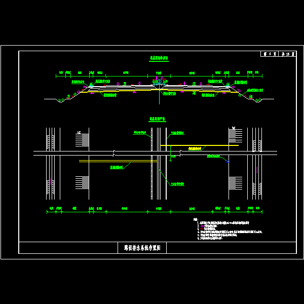公路路基与路面排水CAD图集 - 2