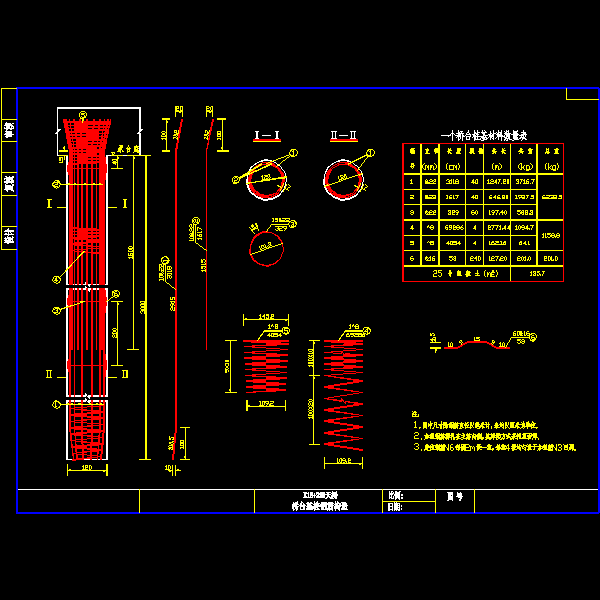 （20323220）m预应力钢筋混凝土斜拉桥-连续梁组合体系CAD施工图纸设计 - 1