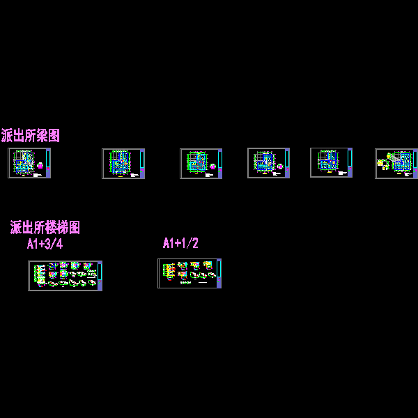 梁楼梯0602{出图}.dwg