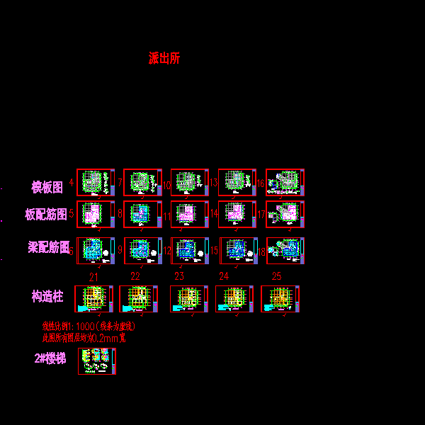 街办结施（改）第二版2013.2.dwg