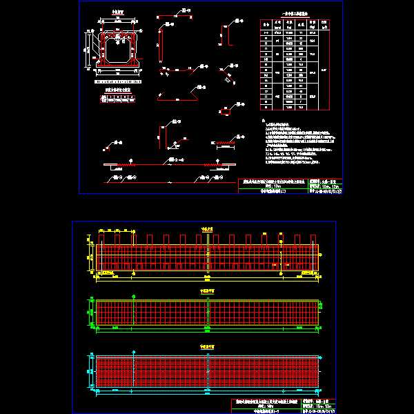 03中板钢筋构造图-0.dwg