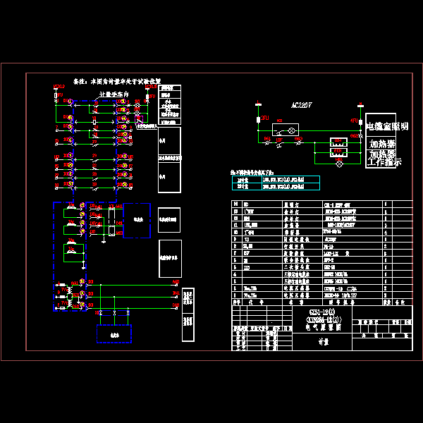 1，2#计量.dwg