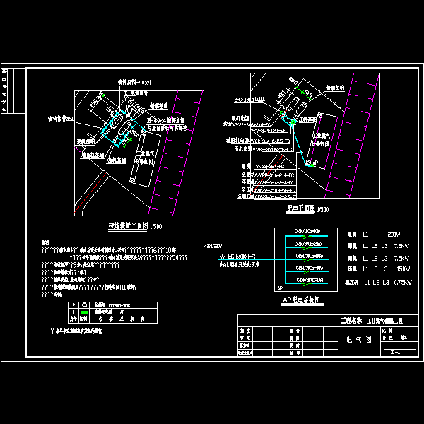 工业燃气储罐工程电气设计CAD施工方案图纸(防雷接地) - 1
