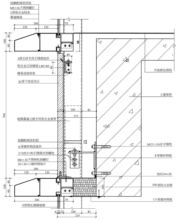 玻璃幕墙与石材幕墙包梁部位连接节点详细设计CAD图纸 - 1