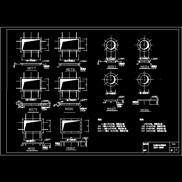 CAD孔洞护边预埋件（M077-M086） - 1