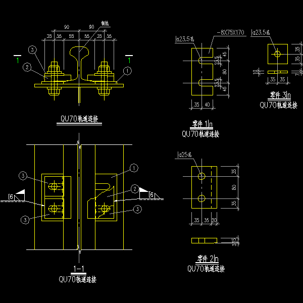 qu70轨道连接.dwg