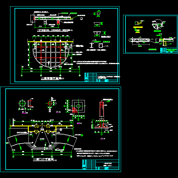 半圆形门厅设计CAD图纸详图，(梁结构图) - 1