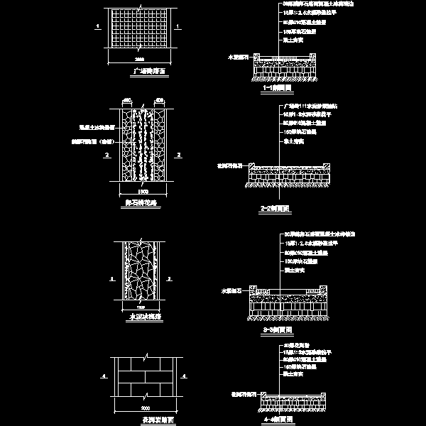 四种地面铺装做法详细设计CAD图纸 - 1
