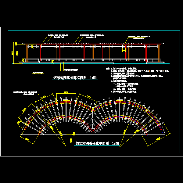 钢结构圆弧连廊施工详细设计CAD图纸 - 1