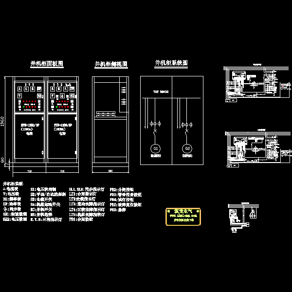 发电机并机柜一二次线路设计CAD图纸(原理图) - 1